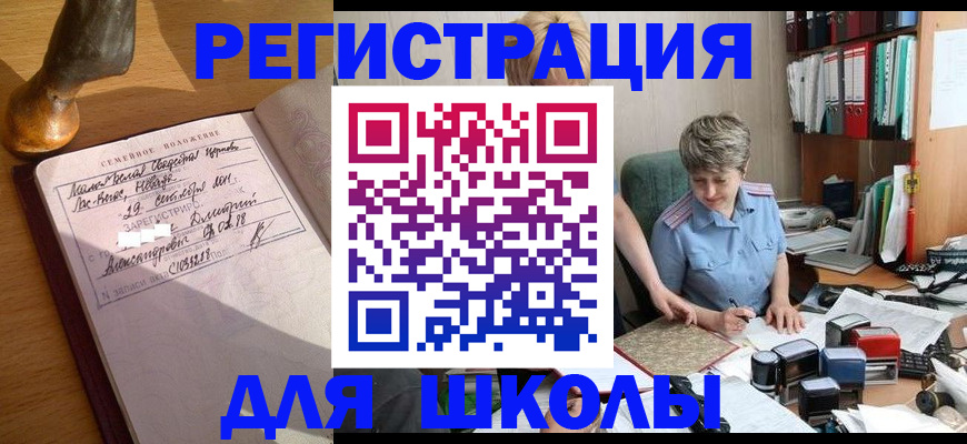 где прописаться в Рыбинске