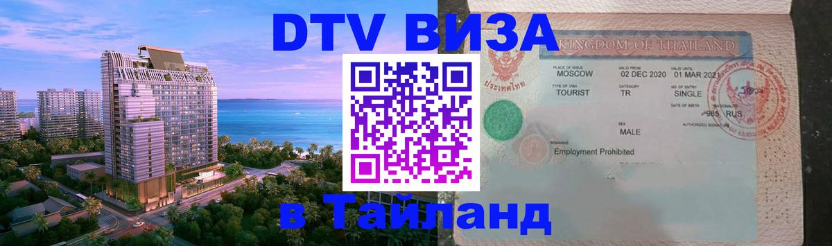 Сколько стоит DTV виза — актуальные цены, оформление даже без документов - 